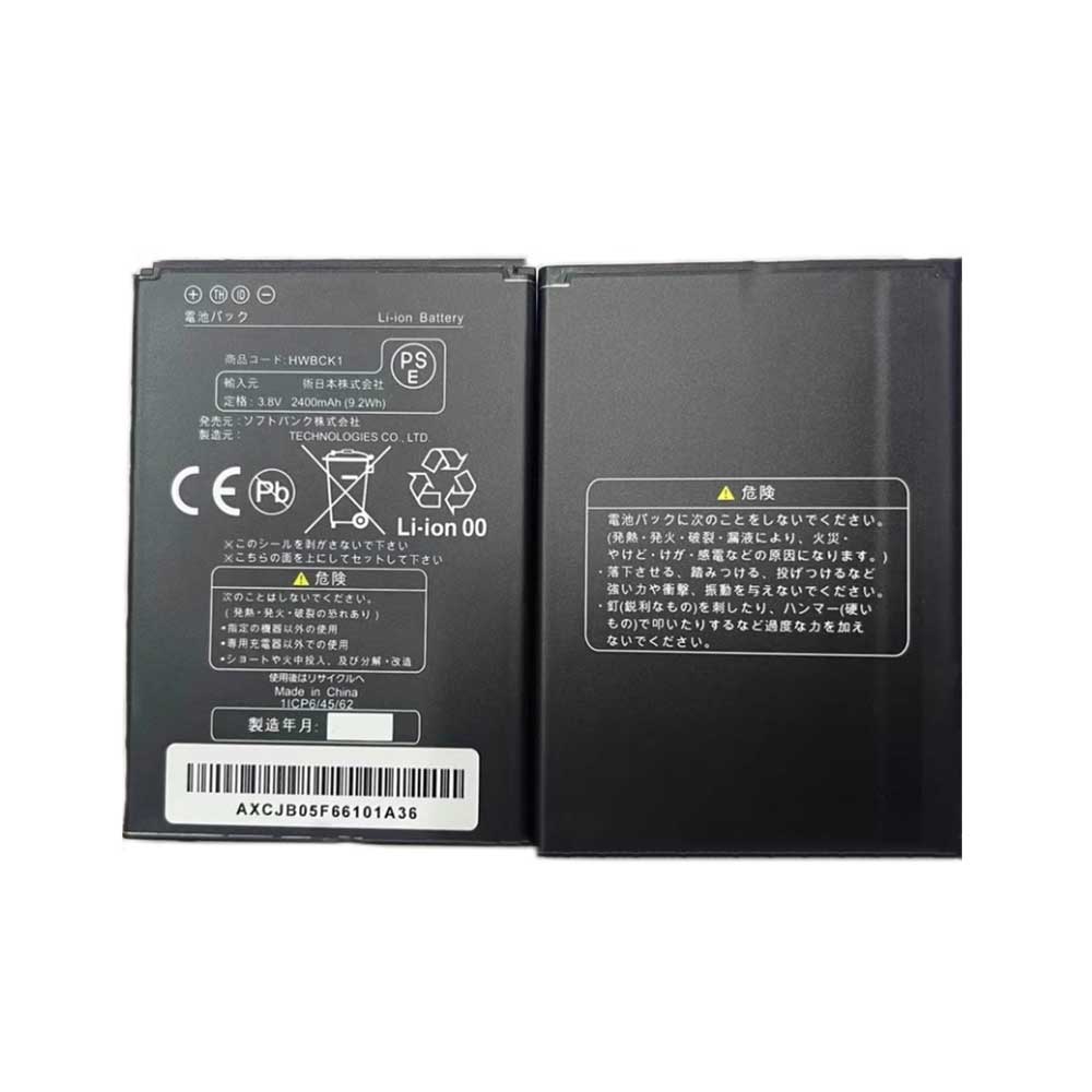 EMOBILE HWBCK1 Akku