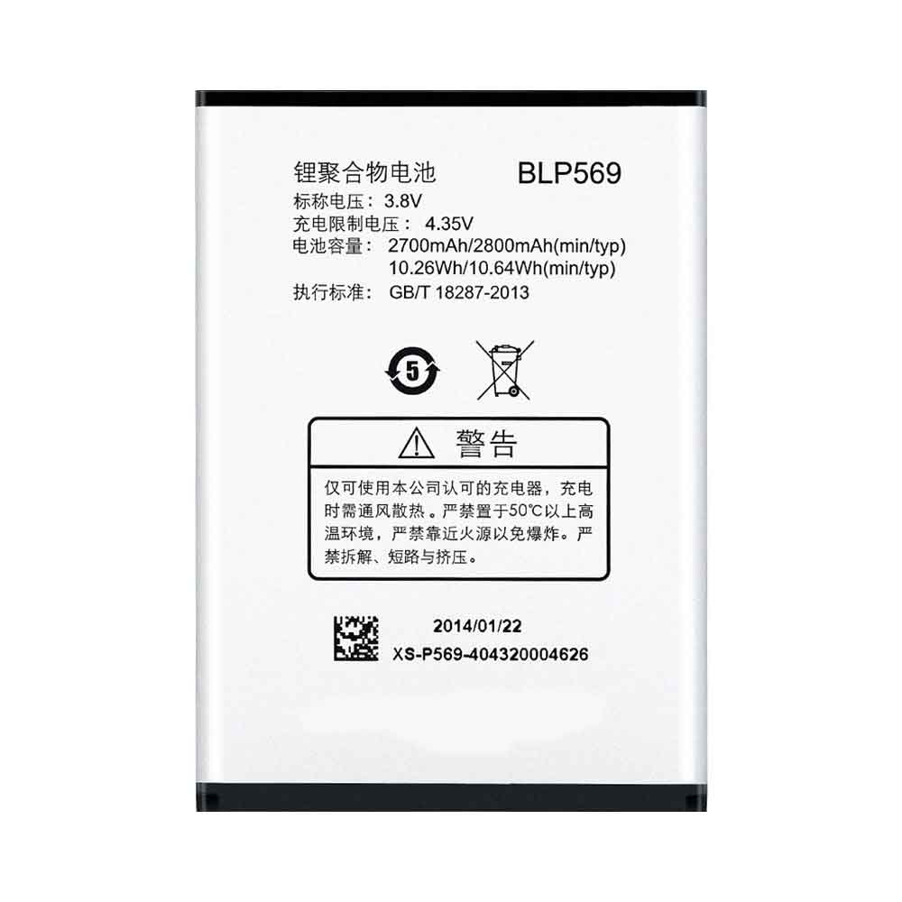 OPPO BLP569 Akku